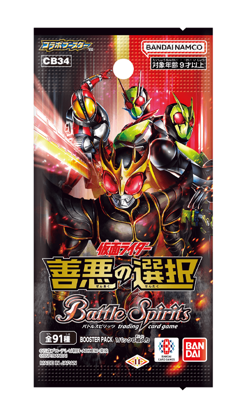 [CB34]コラボブースター 仮面ライダー 善悪の選択の商品画像