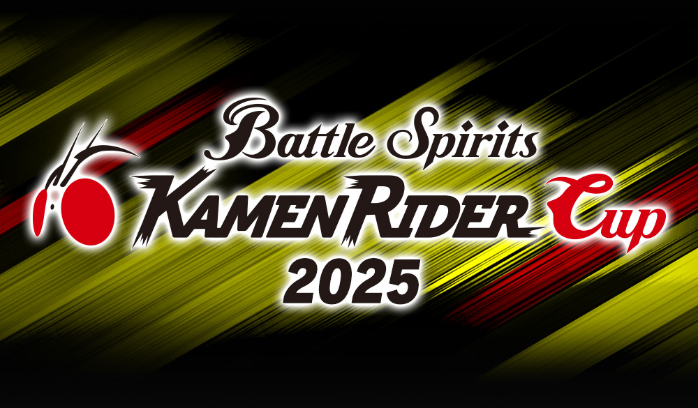 仮面ライダーカップ2025 in 愛知 イベントレポート