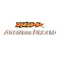 商品情報「[26RSD07]コラボスターター 仮面ライダー AGENT OF DREAM」情報を更新！
