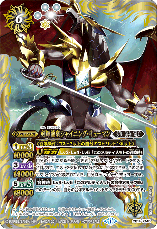 種類:Ultimate/顏色:白/插圖:斉藤和衛
