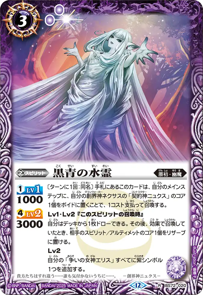 幽魔AX以下3コン廻帰再醒バトスピ