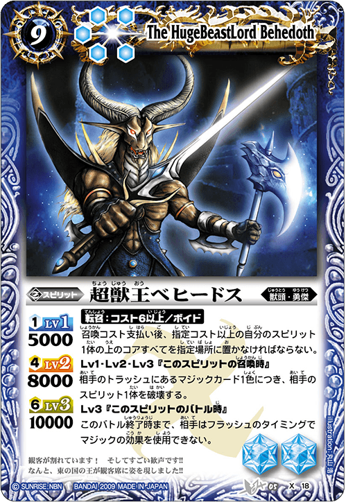 Battle Spirits 非官方繁體網站© [BS05]《皇騎》~中文卡表©