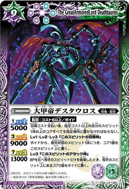 Battle Spirits 非官方繁體網站© [BS05]《皇騎》~中文卡表©