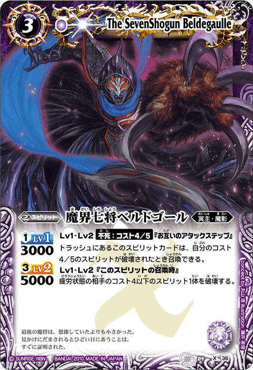 種類:Spirit/顏色:紫/造型:丸山浩/插圖:藤井英俊