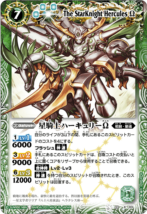 種類:Spirit/顏色:綠/插圖:日野慎之助