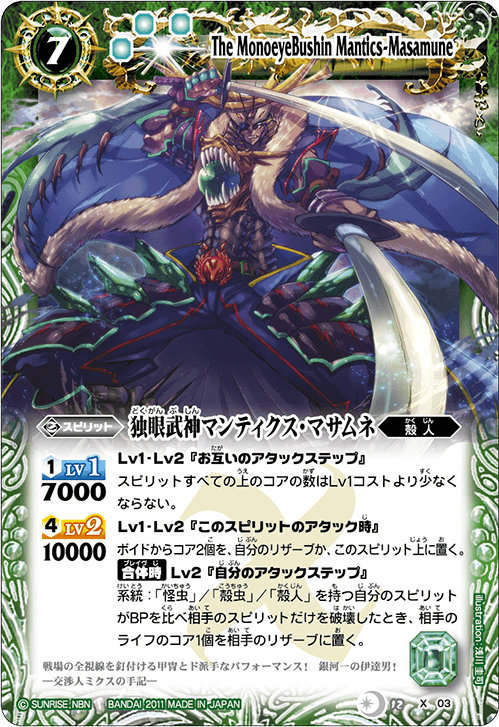 種類:Spirit/顏色:綠/插圖:浅川圭司