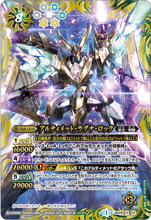 種類:Ultimate/顏色:白綠/插圖:森下直親