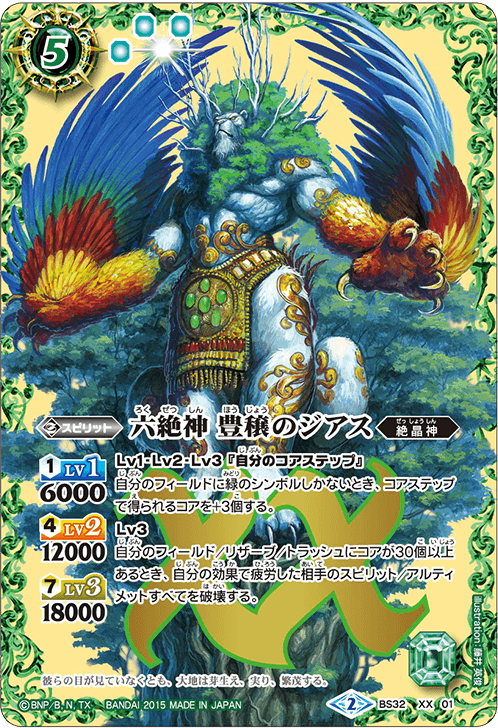 種類:Spirit/顏色:綠/插圖:藤井英俊