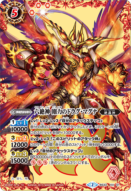 種類:Spirit/顏色:紅/插圖:yuukoo009