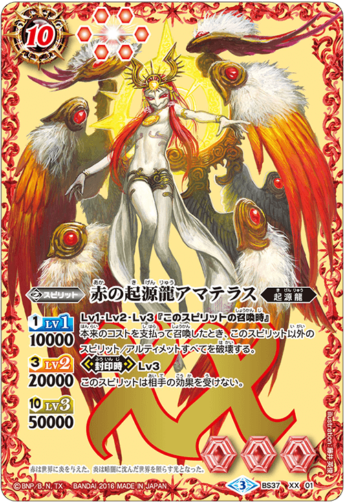 種類:Spirit/顏色:紅/插圖:藤井英俊