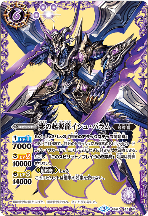 種類:Spirit/顏色:紫/插圖:yuukoo009