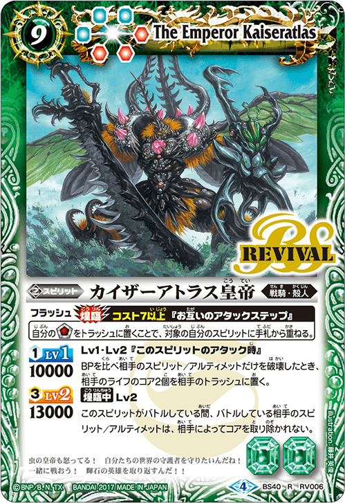 種類:Spirit/顏色:綠/插圖:藤井英俊