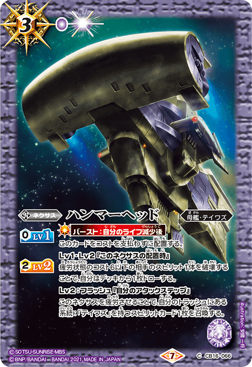 CB16]コラボブースター ガンダム 戦場に咲く鉄の華 - 商品情報｜Battle 