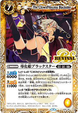 Battle Spirits 非官方繁體網站© [P20]《推廣卡》【2020年度】~中文卡表©