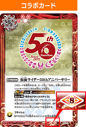 コラボブースター戦