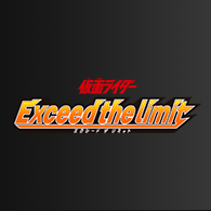 [CB31] コラボブースター 仮面ライダー Exceed the limit