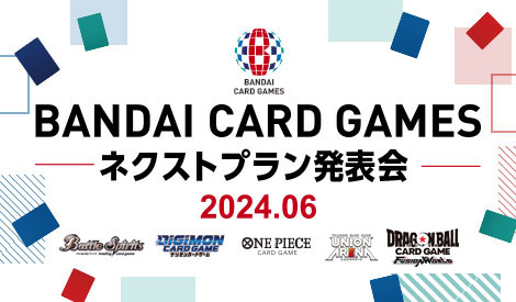BANDAI CARD GAMES ネクストプラン発表会2024.06