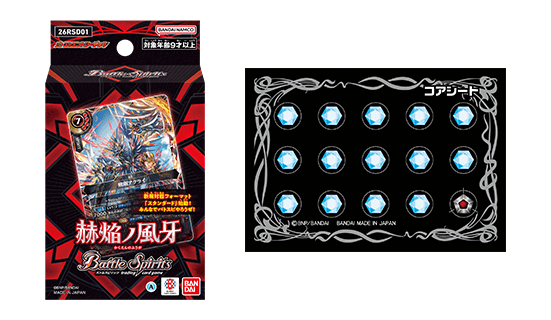 バトスピエントリーデッキ