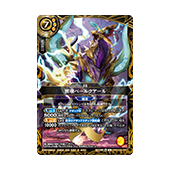 エントリーデッキ 煌陽ノ雷竜