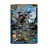 エントリーデッキ 蒼淵ノ凶獣