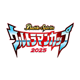 Battle Spirits -ウルトラマンカップ 2025-