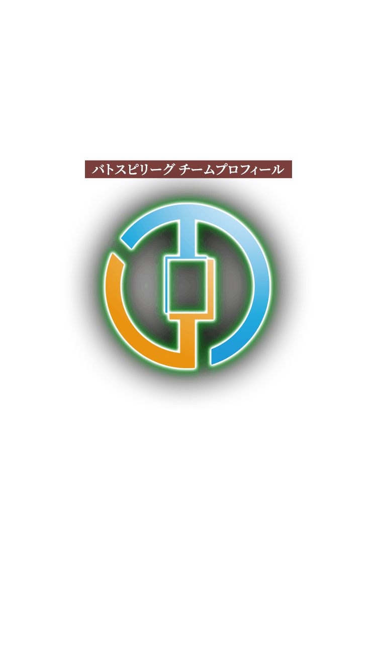 ティアワン − バトスピリーグ チームプロフィール