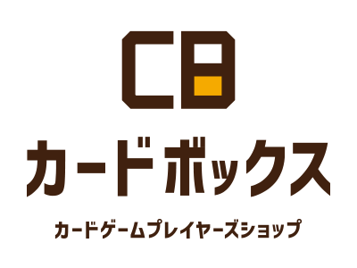 カードボックス