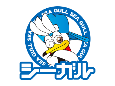 シーガル