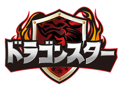 ドラゴンスター