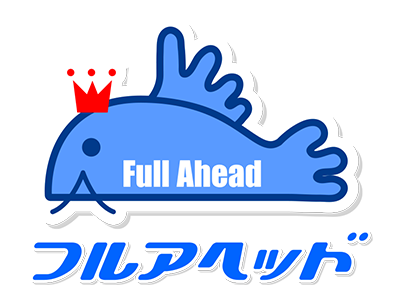 フルアヘッド