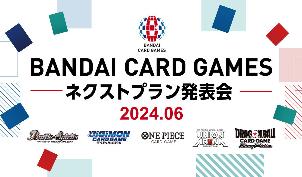 BANDAI CARD GAMES ネクストプラン発表会 2024.06 レポート