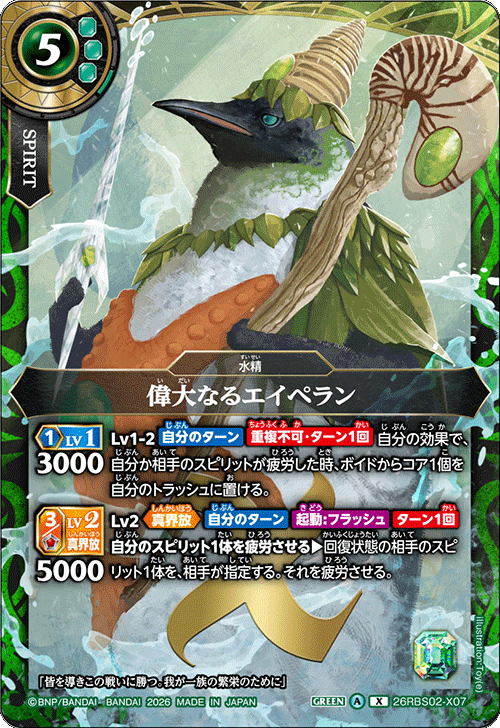 26RBS02-X07