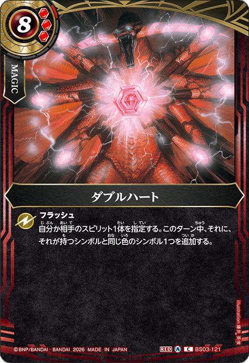BS03-121