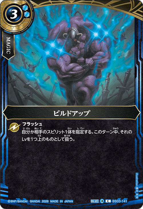 BS03-141