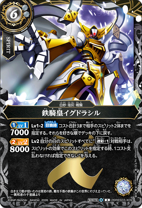 26RBS03-X09