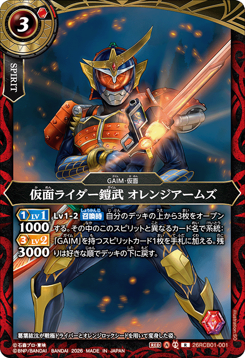 26RCB01-001