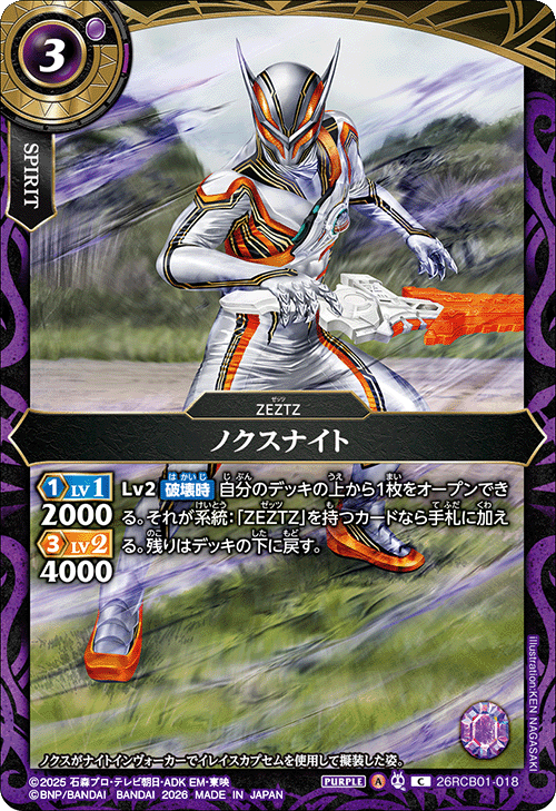 26RCB01-018