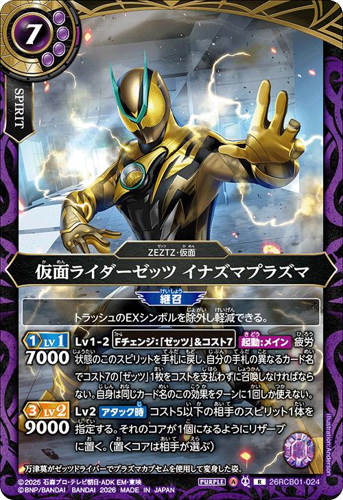 26RCB01-024