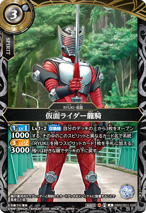 26RCB01-026