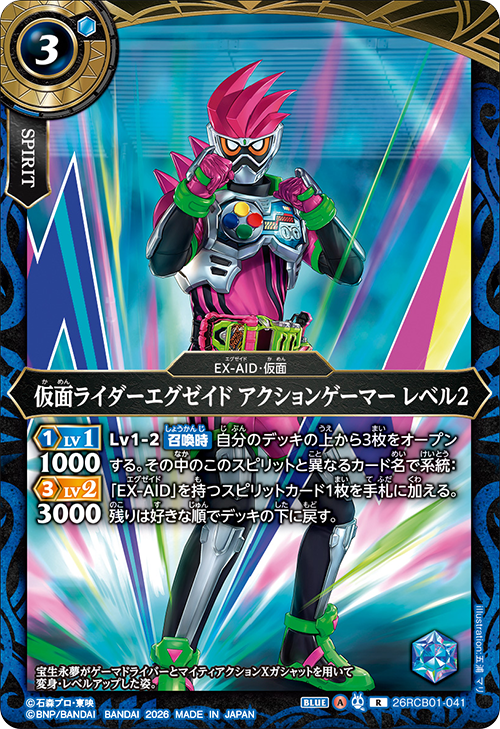 26RCB01-041