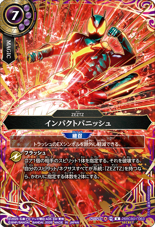26RCB01-063