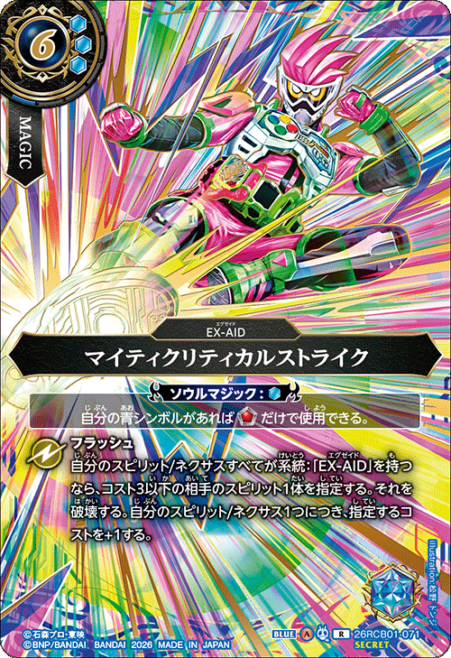 26RCB01-071