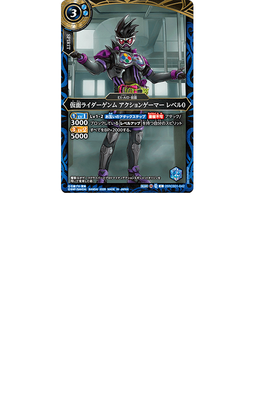 26RCB01-042
