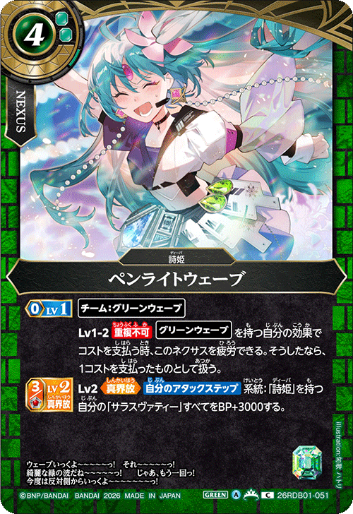 26RDB01-051