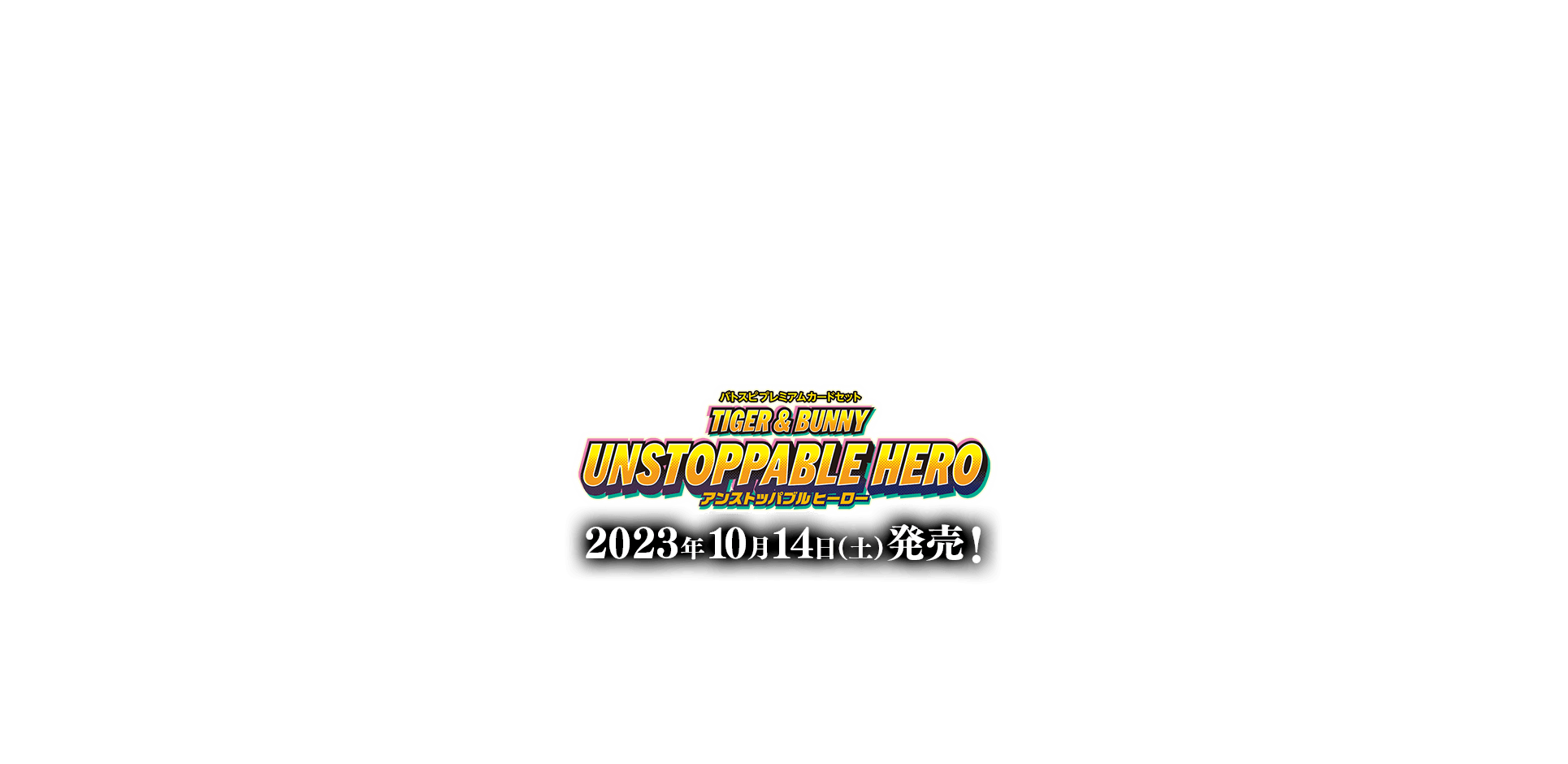Battle Spirits 非官方繁體網站© [PC10]《バトスピプレミアム
