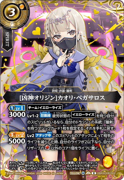 26RSD08-002p