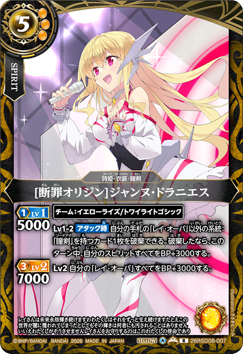 26RSD08-007