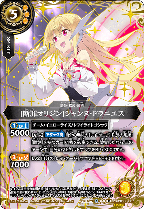 26RSD08-007p