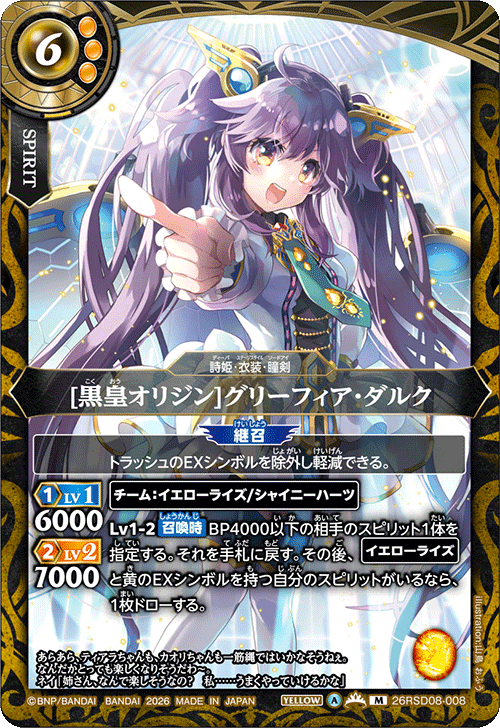 26RSD08-008