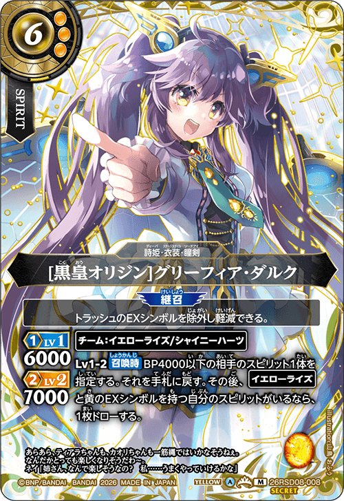 26RSD08-008p